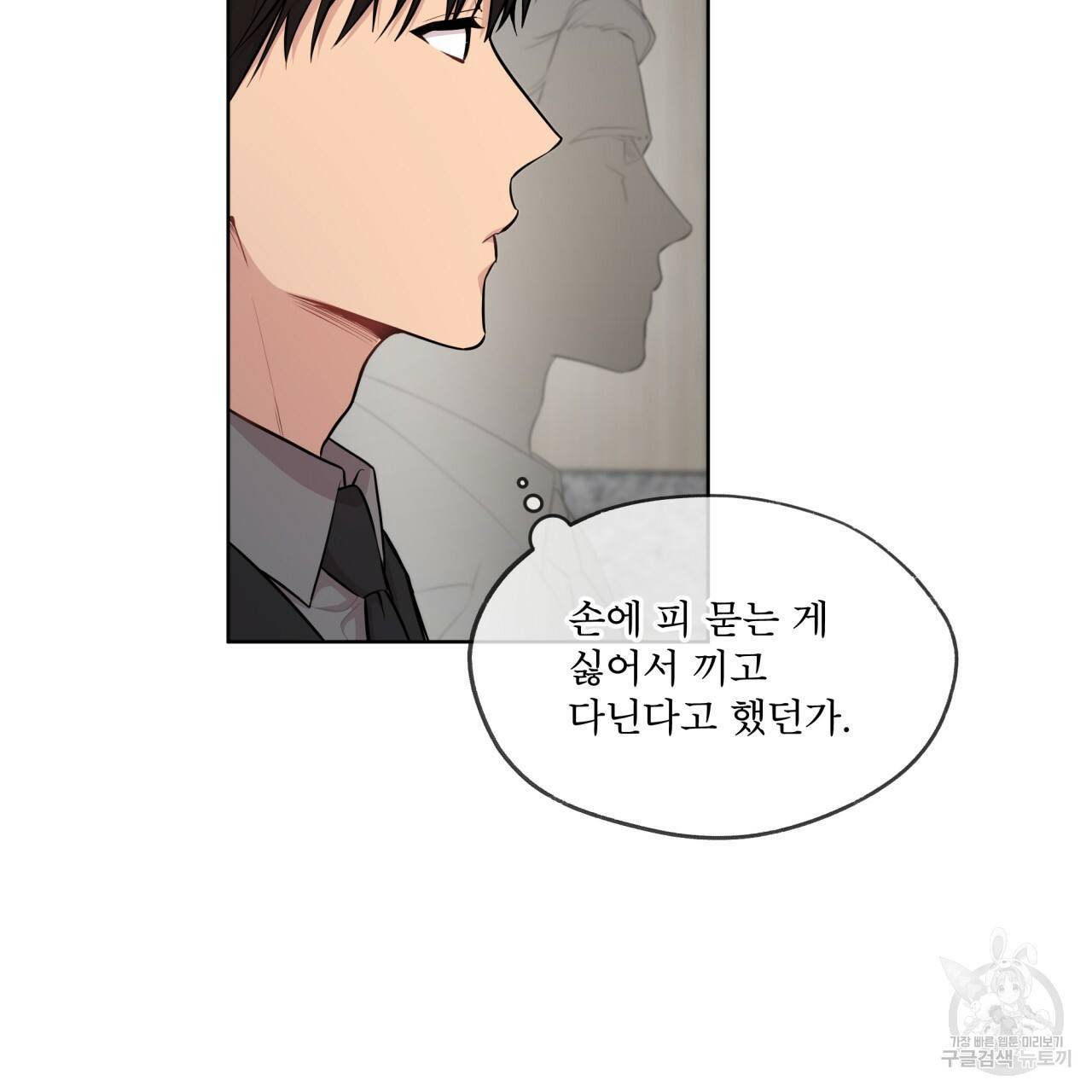 패션(PASSION) 44화 17