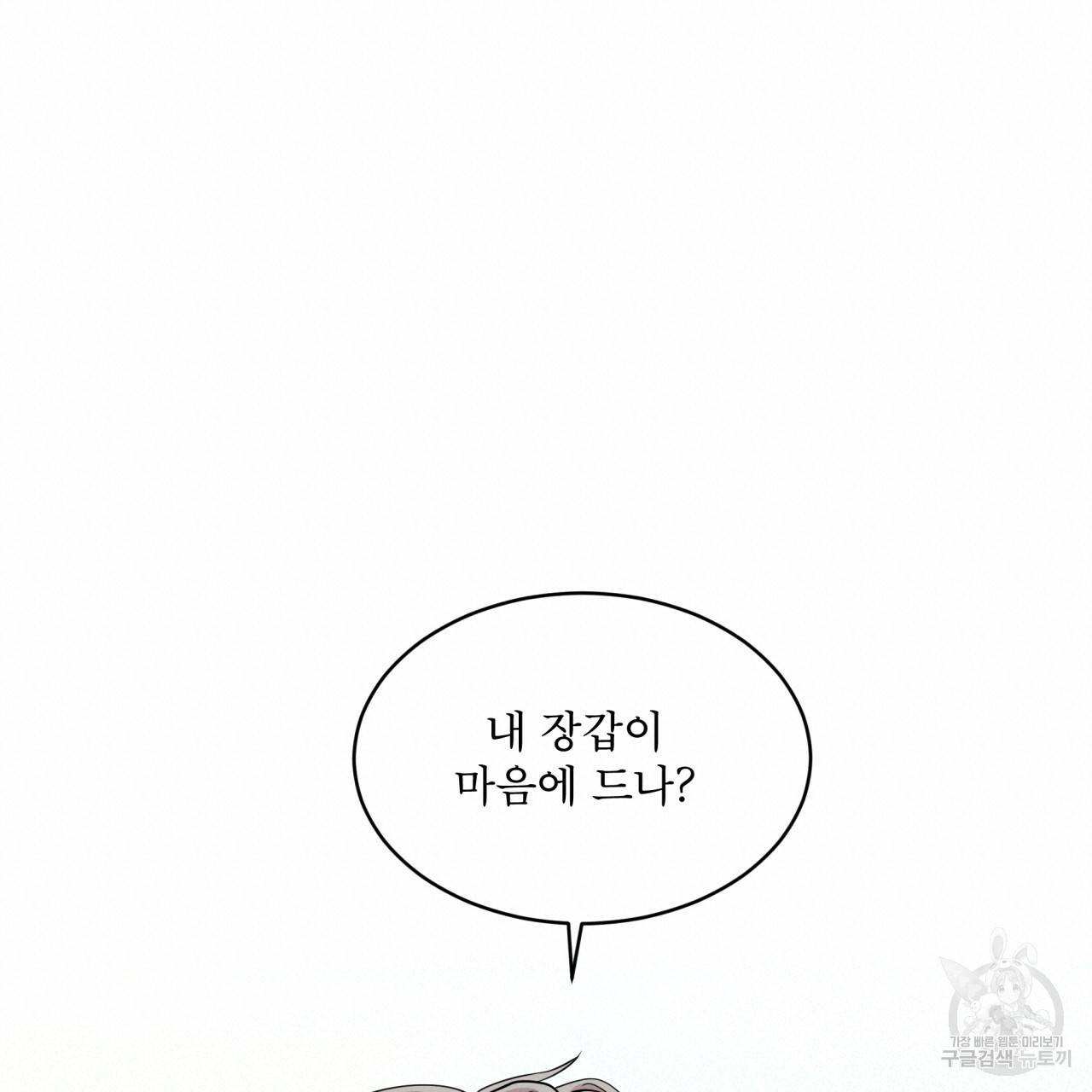 패션(PASSION) 44화 20