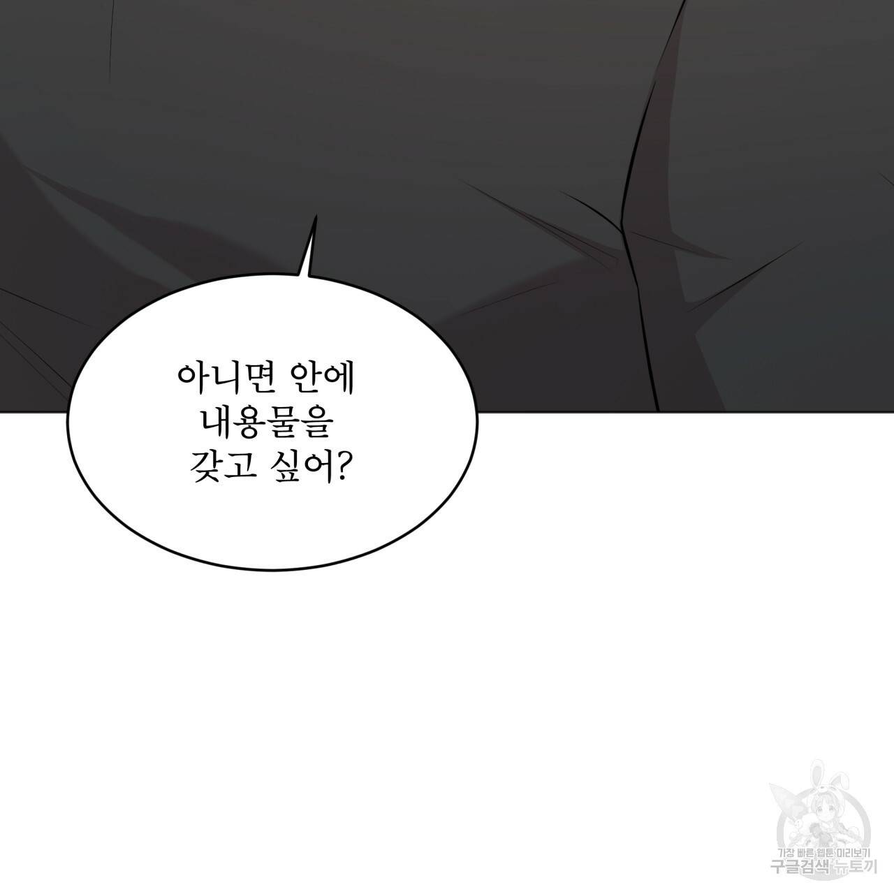 패션(PASSION) 44화 22
