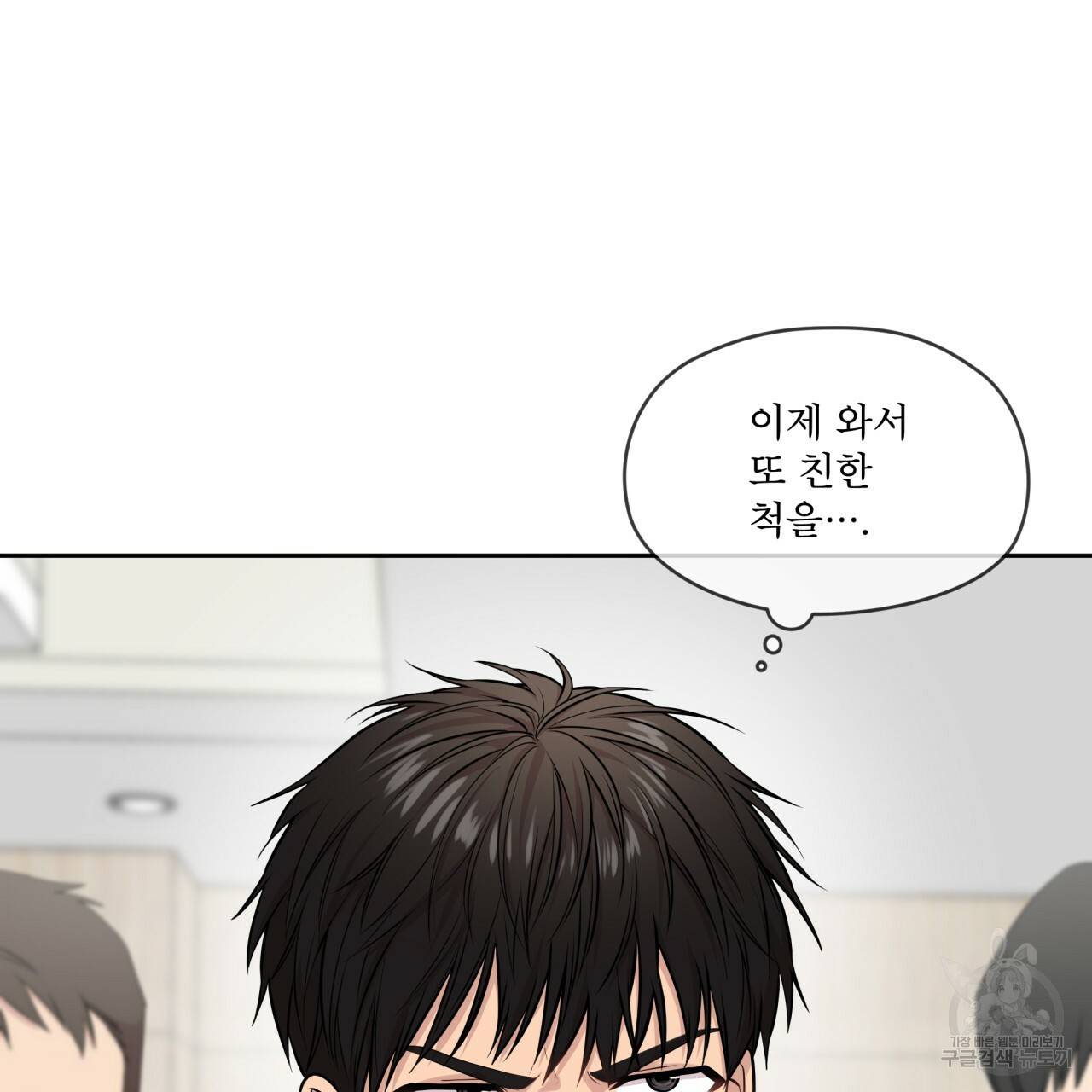 패션(PASSION) 44화 23