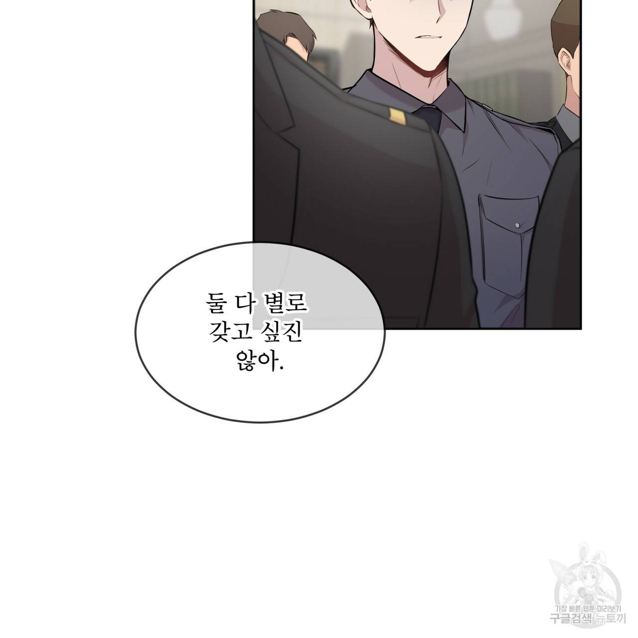 패션(PASSION) 44화 26