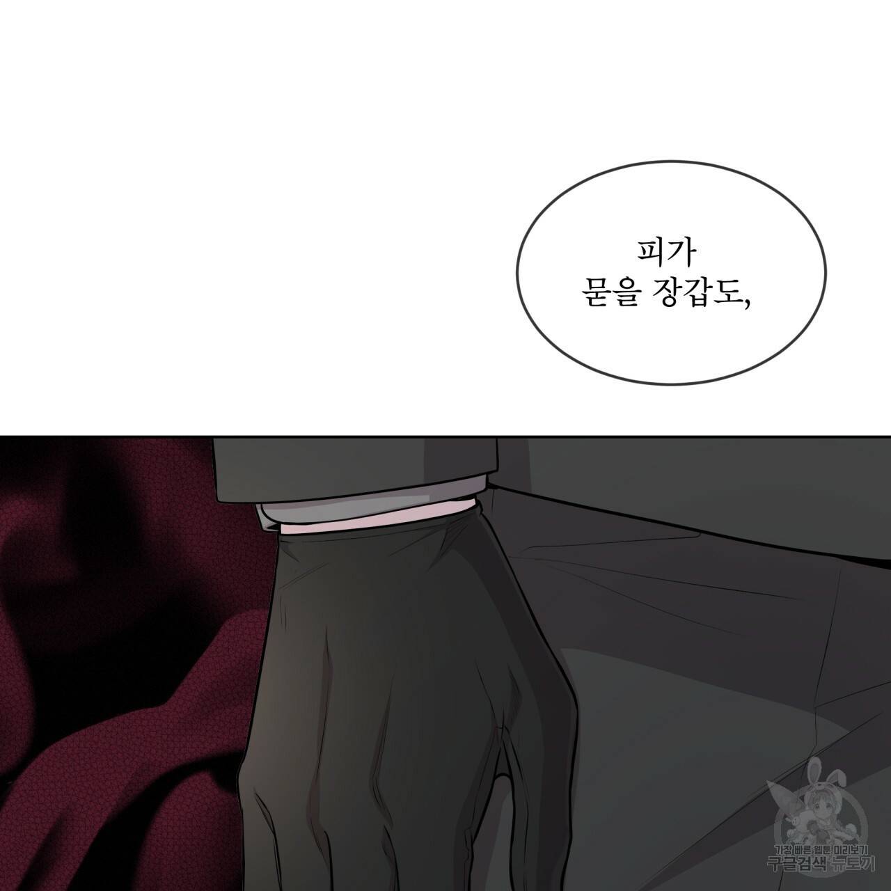 패션(PASSION) 44화 27