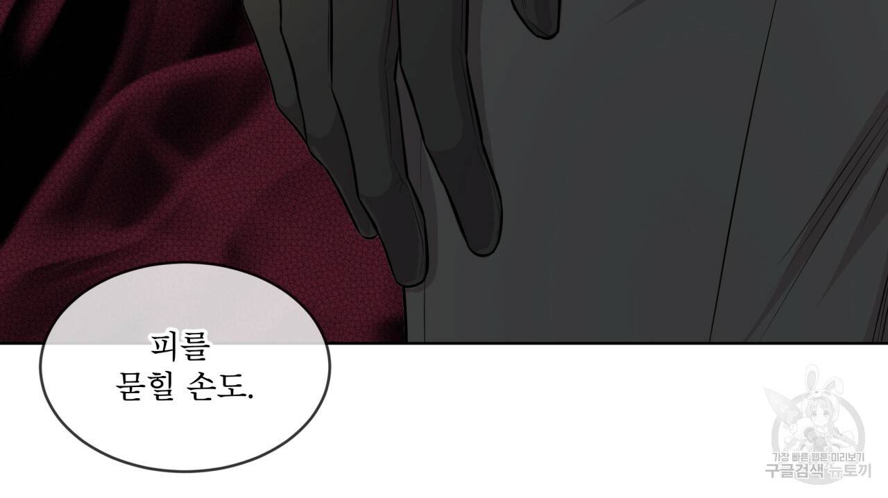 패션(PASSION) 44화 28
