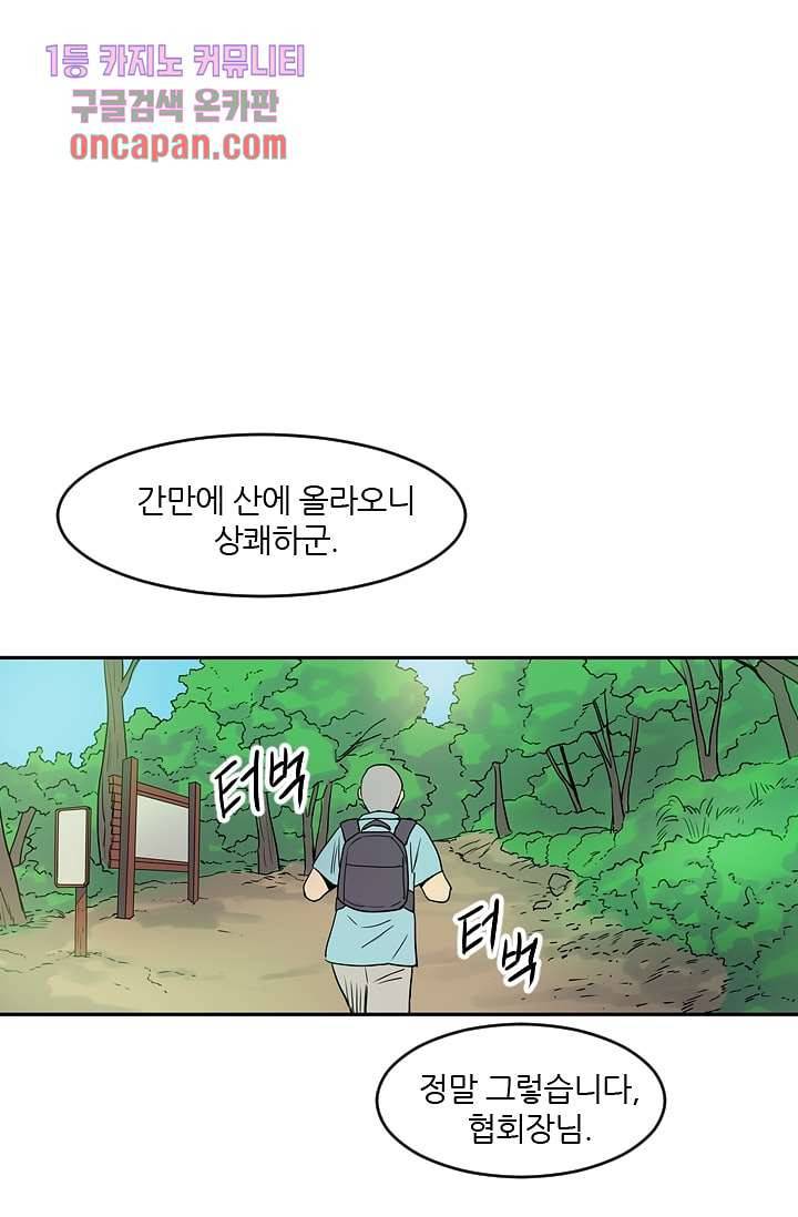 빅토리아처럼 감아차라 16화 1