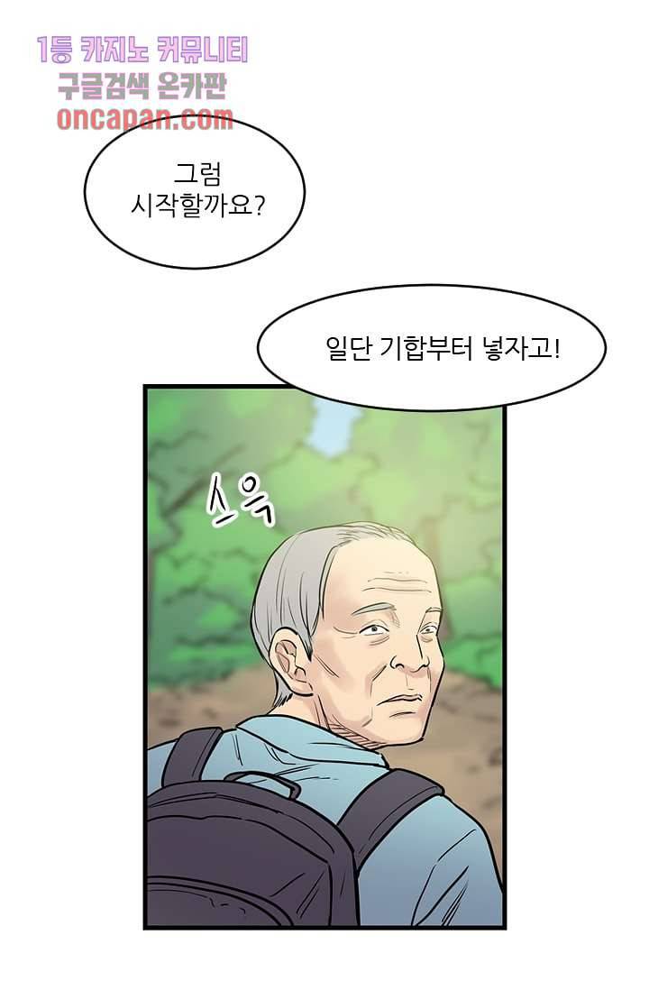 빅토리아처럼 감아차라 16화 2