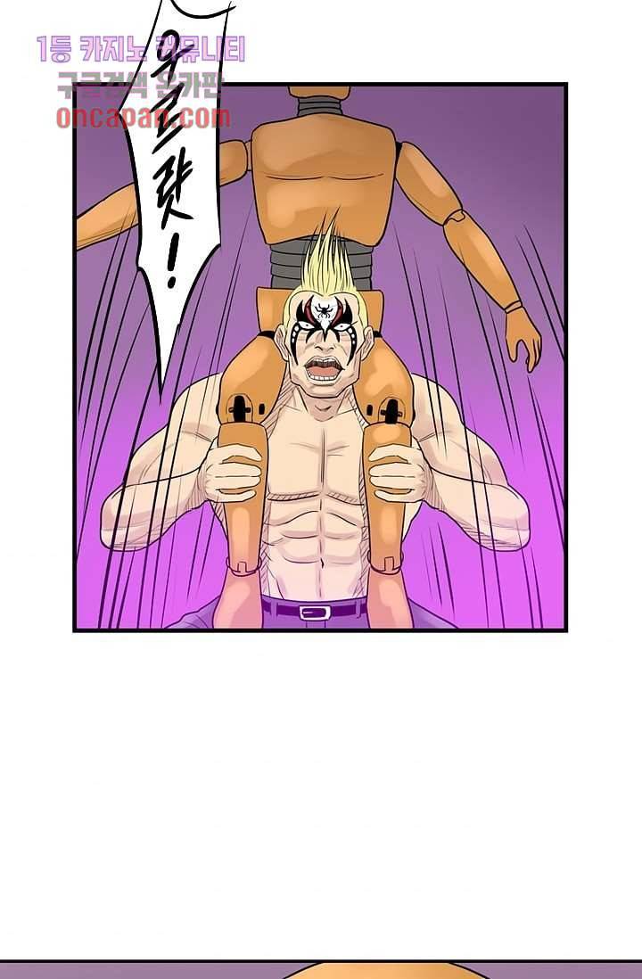 빅토리아처럼 감아차라 16화 6