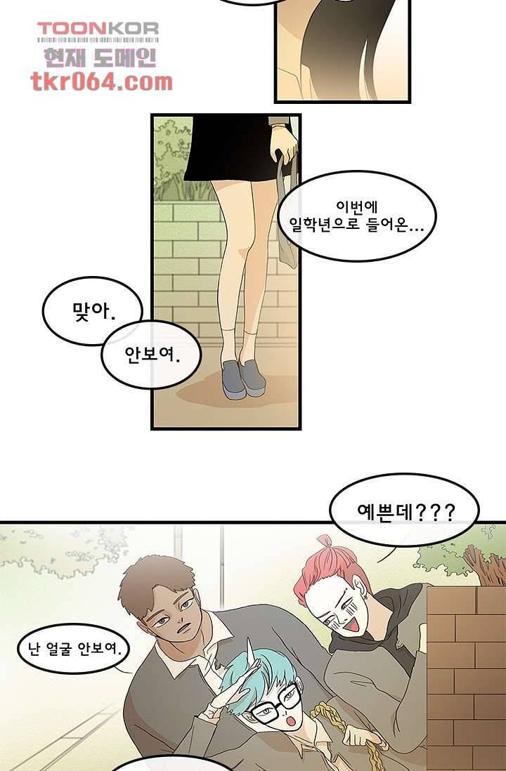 환상을 팝니다 7화 2