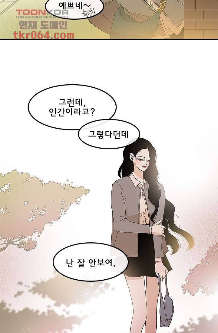 환상을 팝니다 7화 3