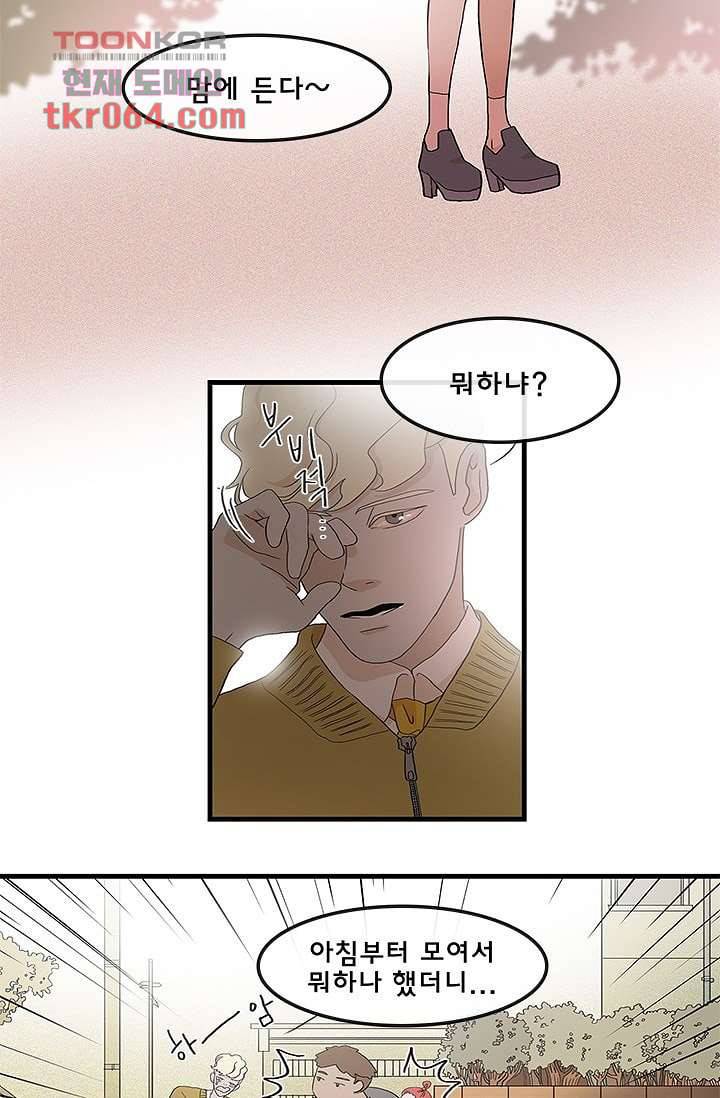 환상을 팝니다 7화 4