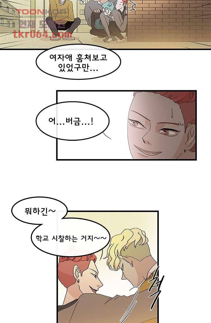 환상을 팝니다 7화 5