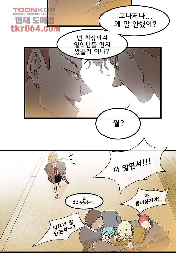 환상을 팝니다 7화 6