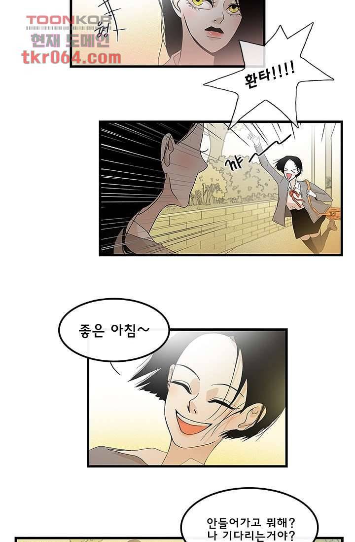환상을 팝니다 7화 8
