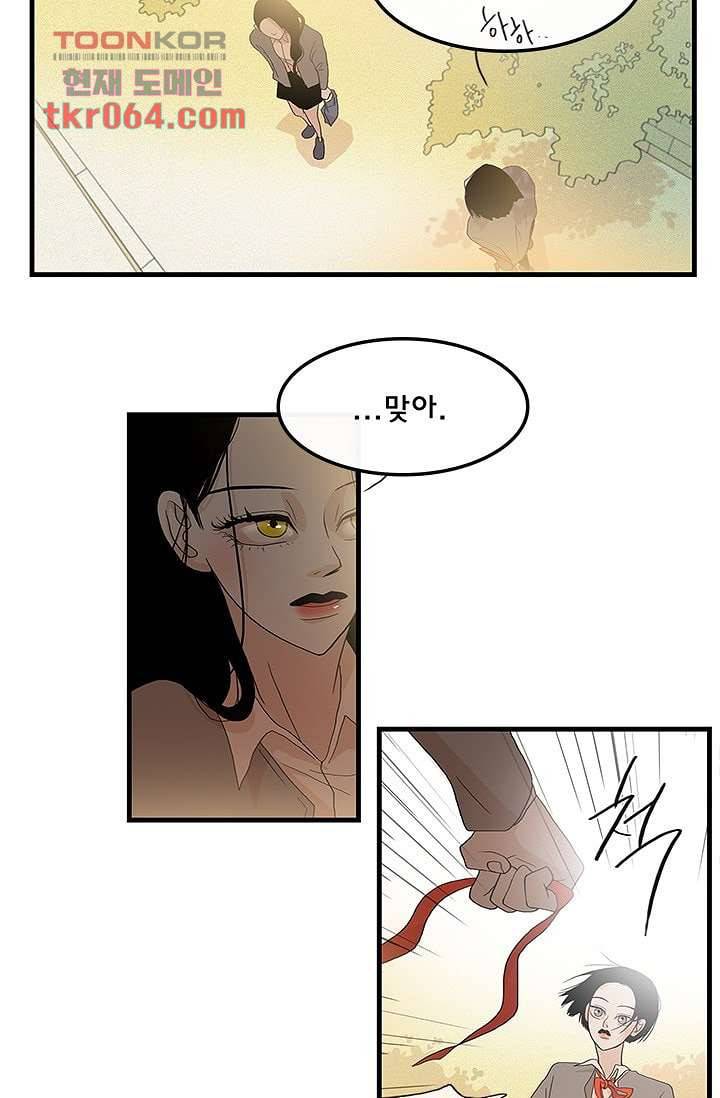 환상을 팝니다 7화 9