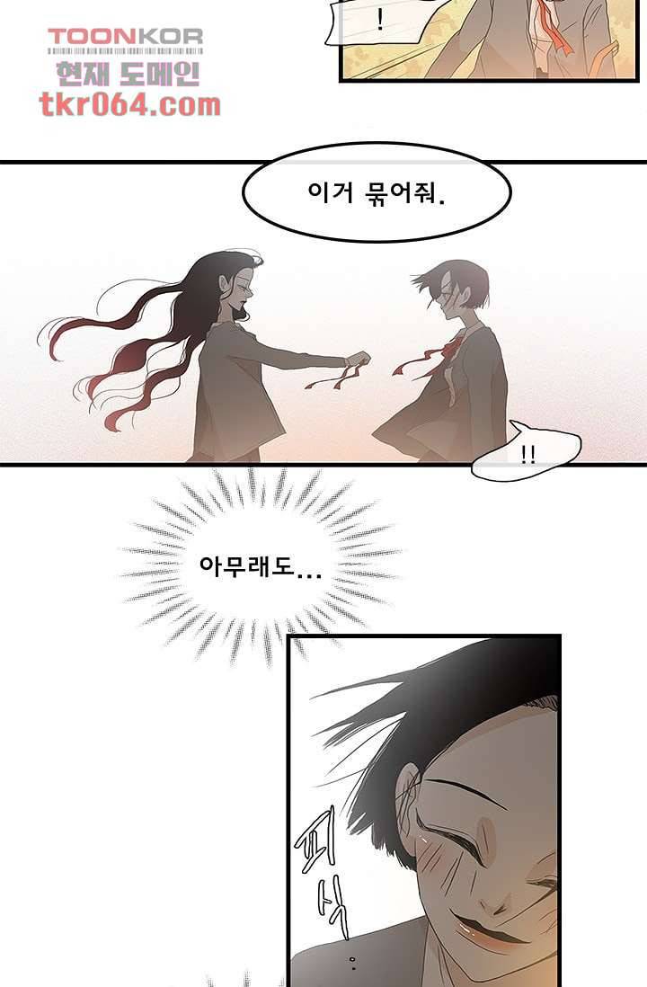 환상을 팝니다 7화 10