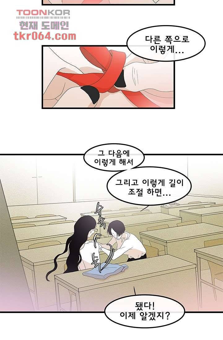 환상을 팝니다 7화 13