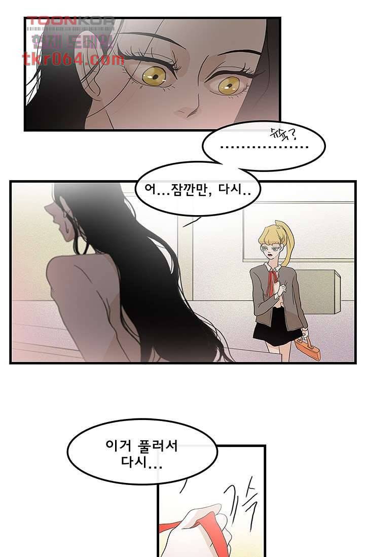 환상을 팝니다 7화 14