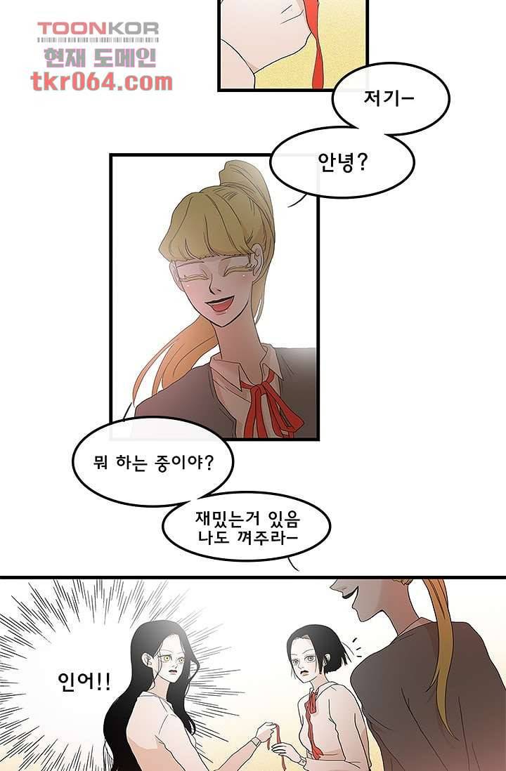 환상을 팝니다 7화 15