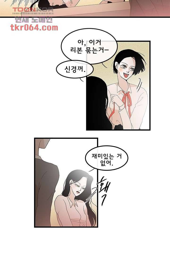 환상을 팝니다 7화 16