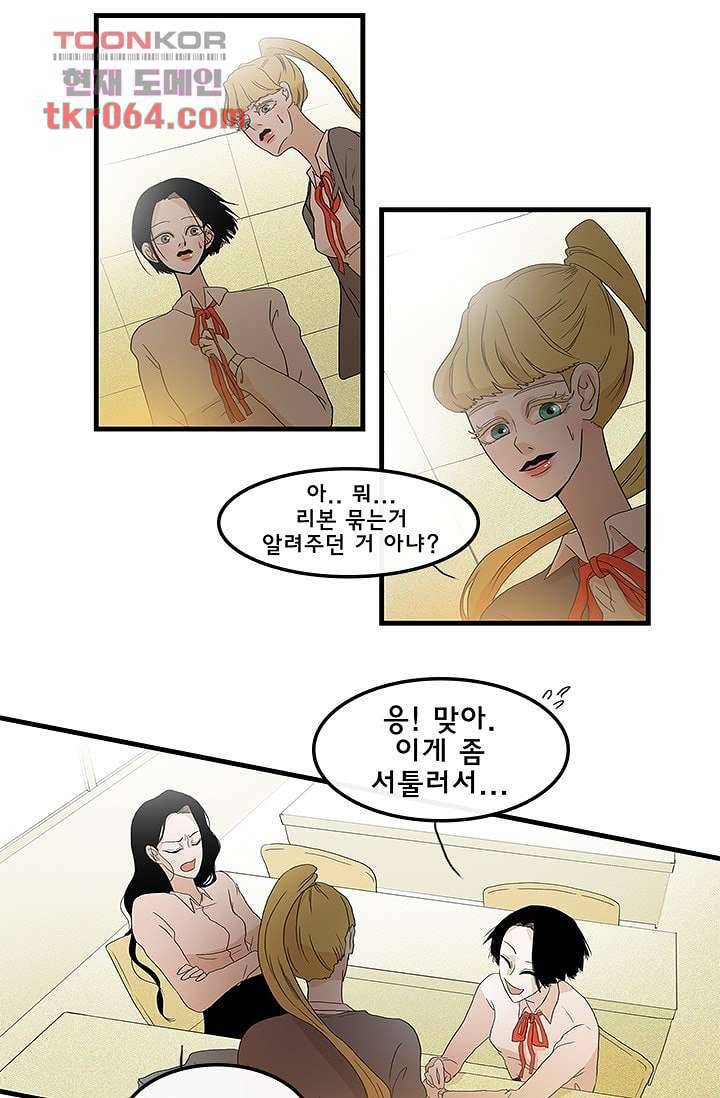 환상을 팝니다 7화 17