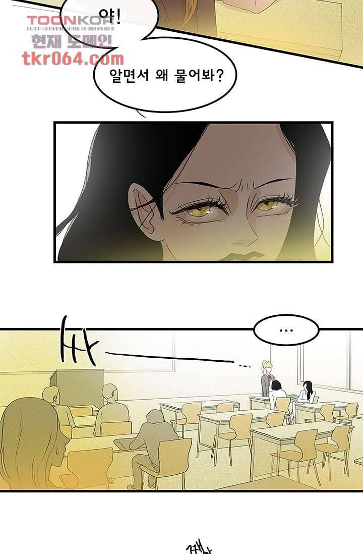 환상을 팝니다 7화 18