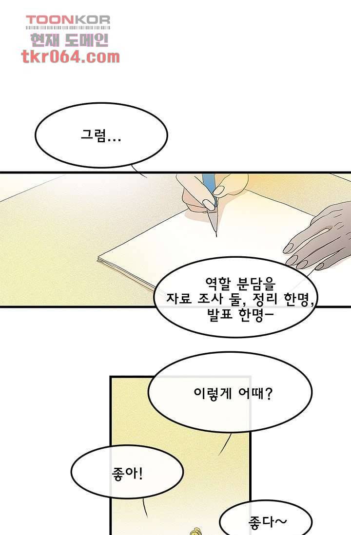 환상을 팝니다 7화 21