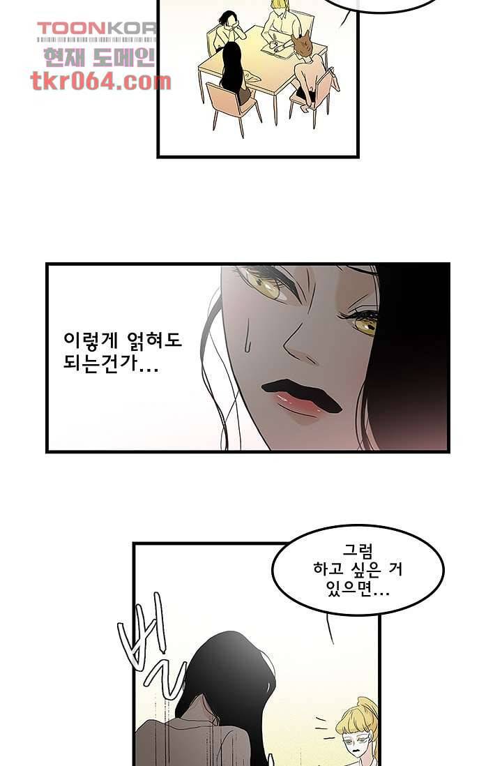 환상을 팝니다 7화 22