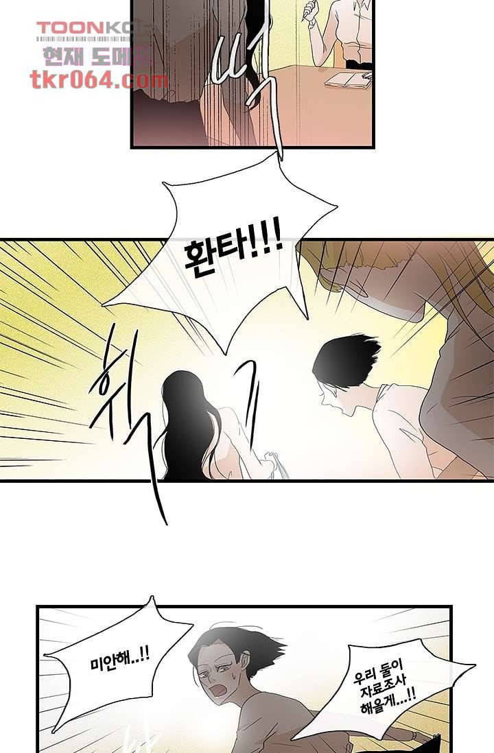 환상을 팝니다 7화 23