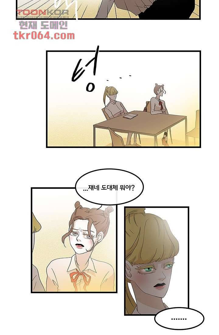 환상을 팝니다 7화 24
