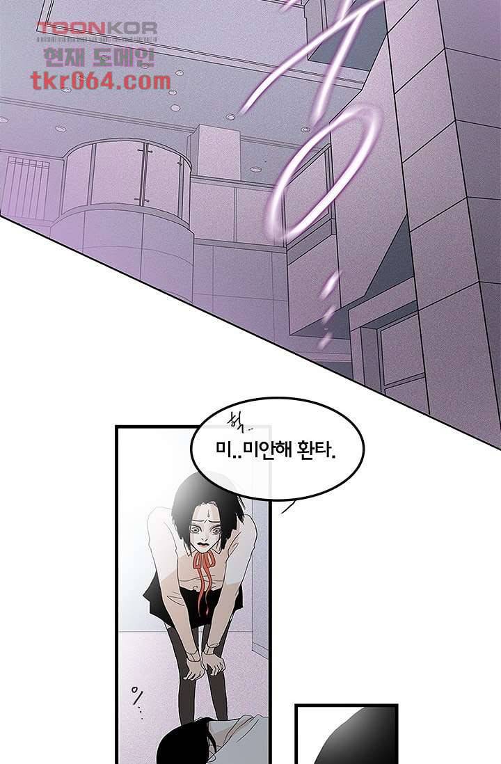 환상을 팝니다 7화 27