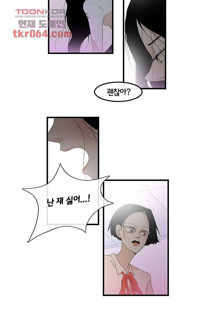 환상을 팝니다 7화 28