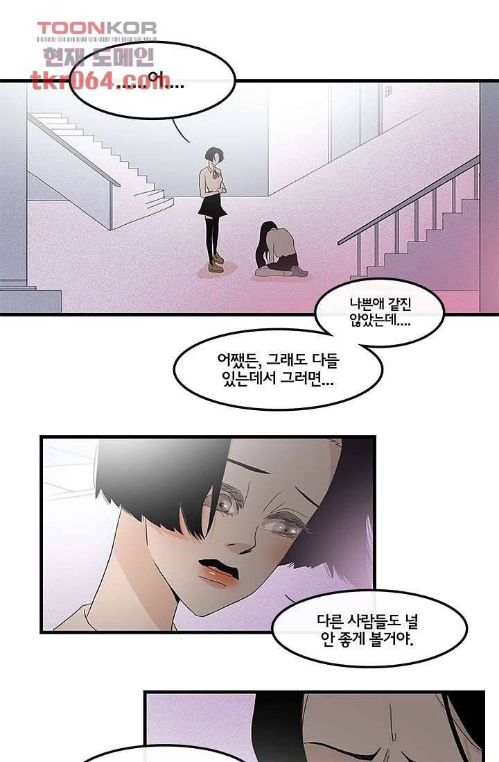 환상을 팝니다 7화 29