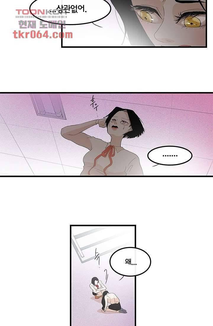 환상을 팝니다 7화 30