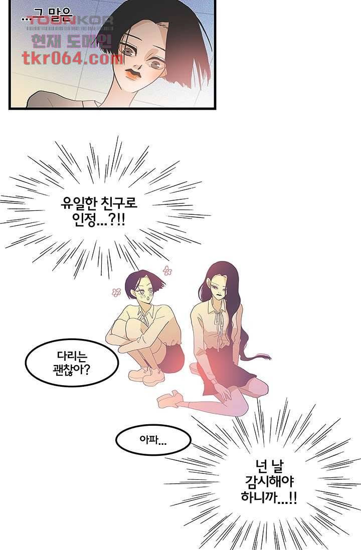 환상을 팝니다 7화 32