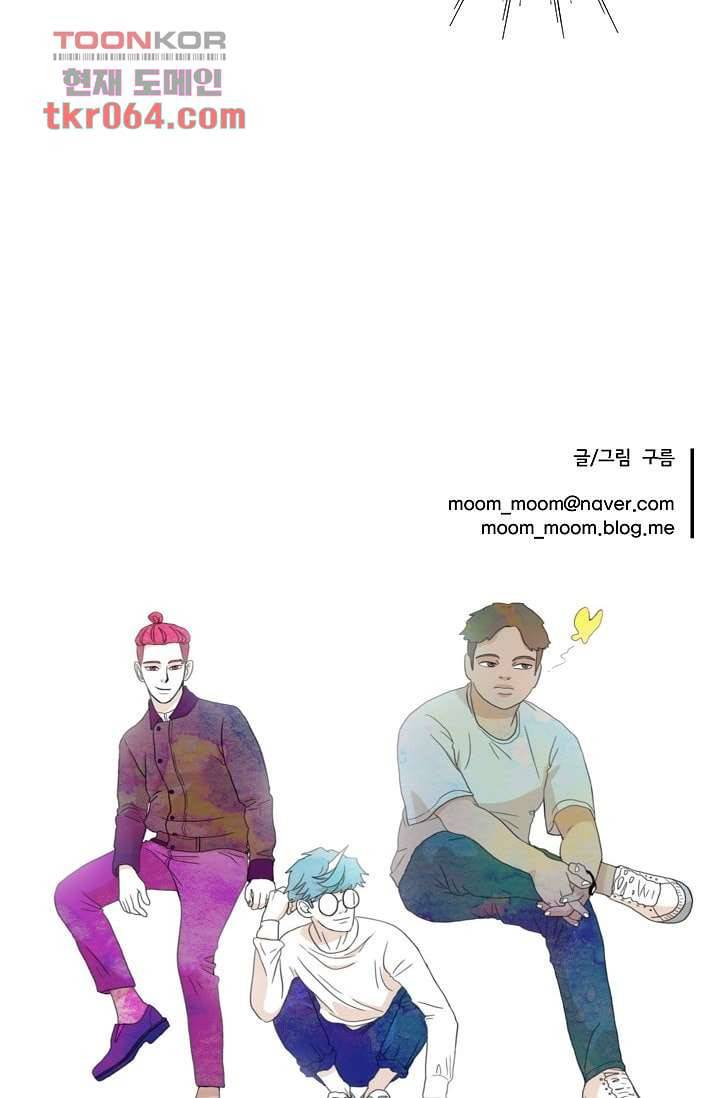 환상을 팝니다 7화 33
