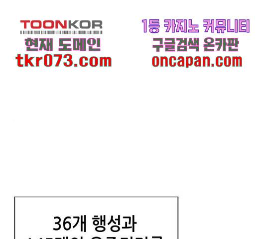변방의 외노자 16화 1