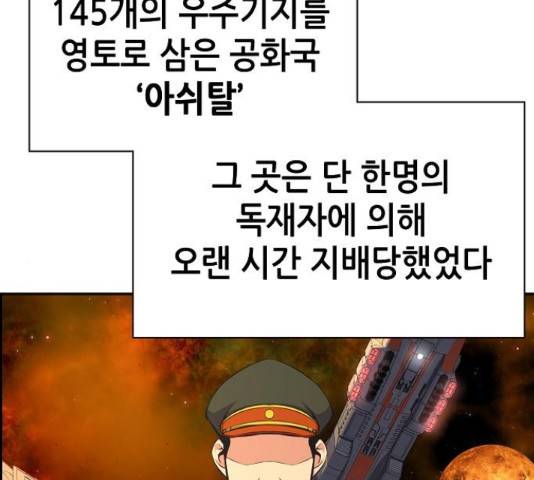 변방의 외노자 16화 2