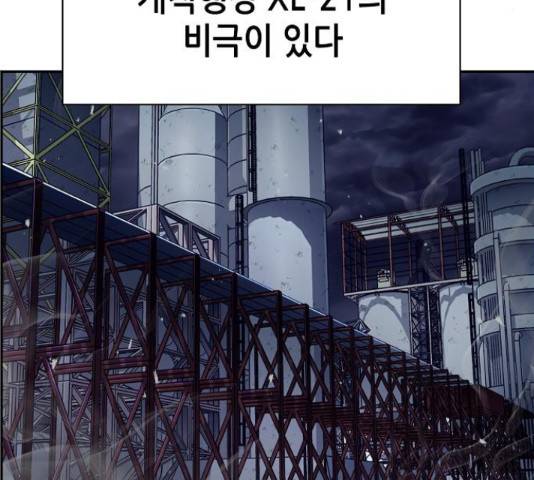 변방의 외노자 16화 8