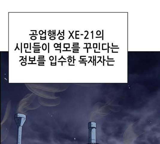 변방의 외노자 16화 10