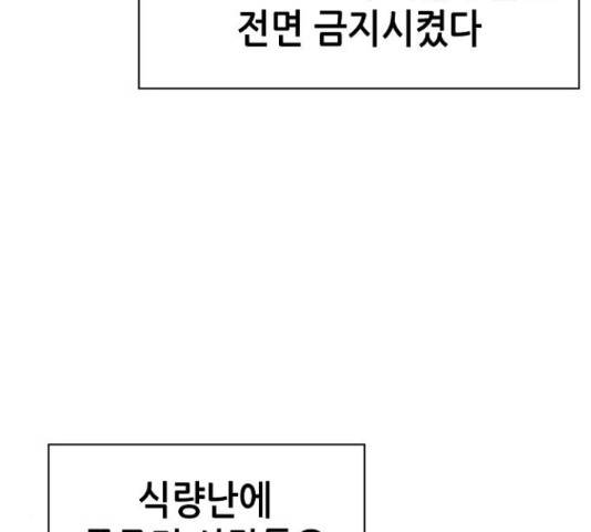 변방의 외노자 16화 12