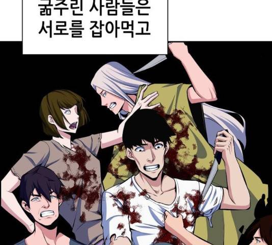 변방의 외노자 16화 13