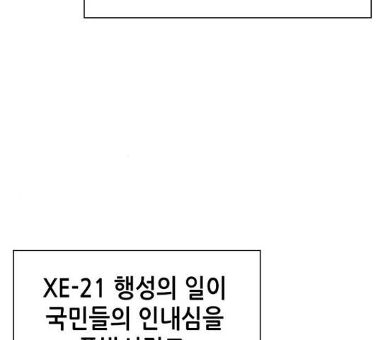 변방의 외노자 16화 15