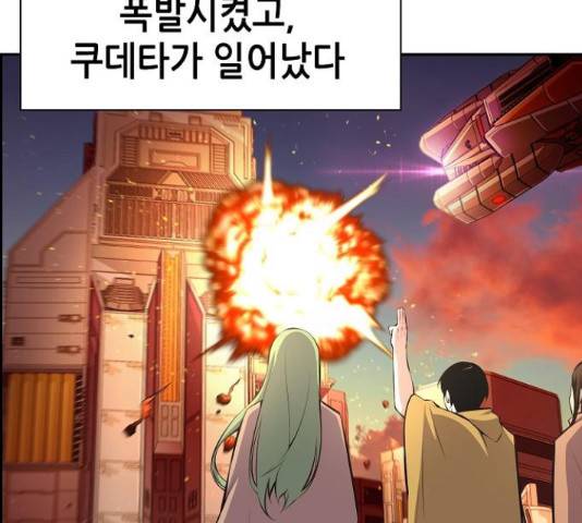 변방의 외노자 16화 16