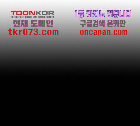 변방의 외노자 16화 18