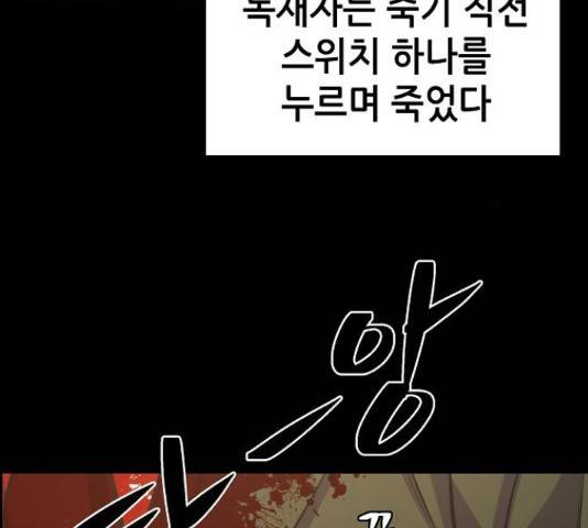 변방의 외노자 16화 21