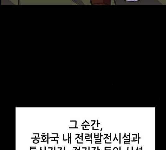 변방의 외노자 16화 23