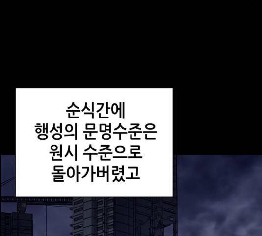 변방의 외노자 16화 26