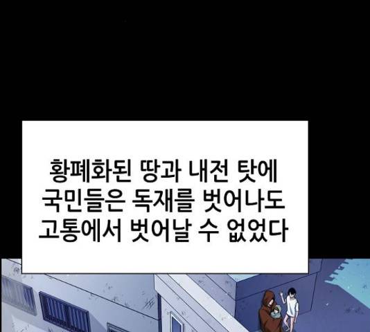 변방의 외노자 16화 29