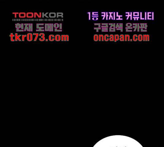 변방의 외노자 16화 31