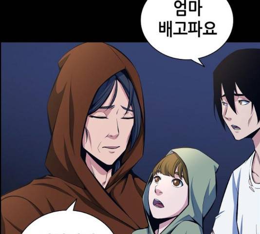 변방의 외노자 16화 32