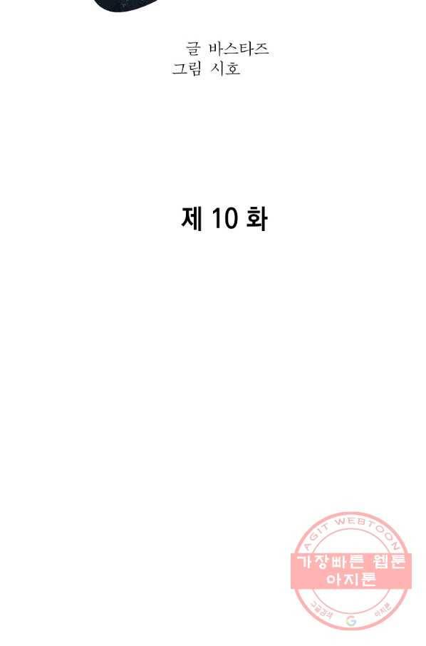 돈빵 10화 7